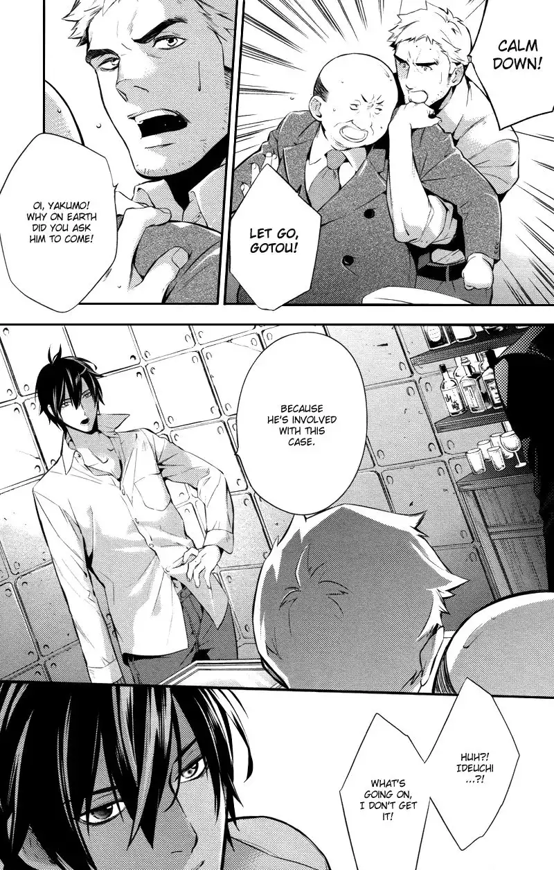 Shinrei Tantei Yakumo Chapter 23 14